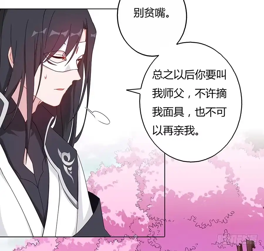 《茶楼浮生梦》033让我亲一口 第64页
