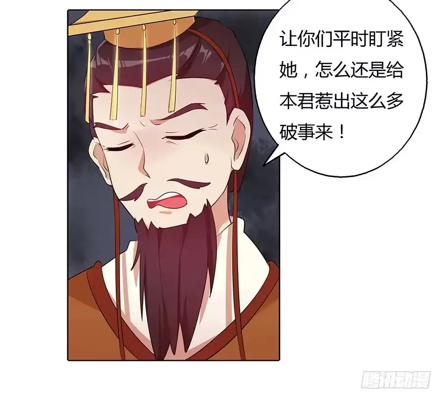《茶楼浮生梦》033让我亲一口 第19页