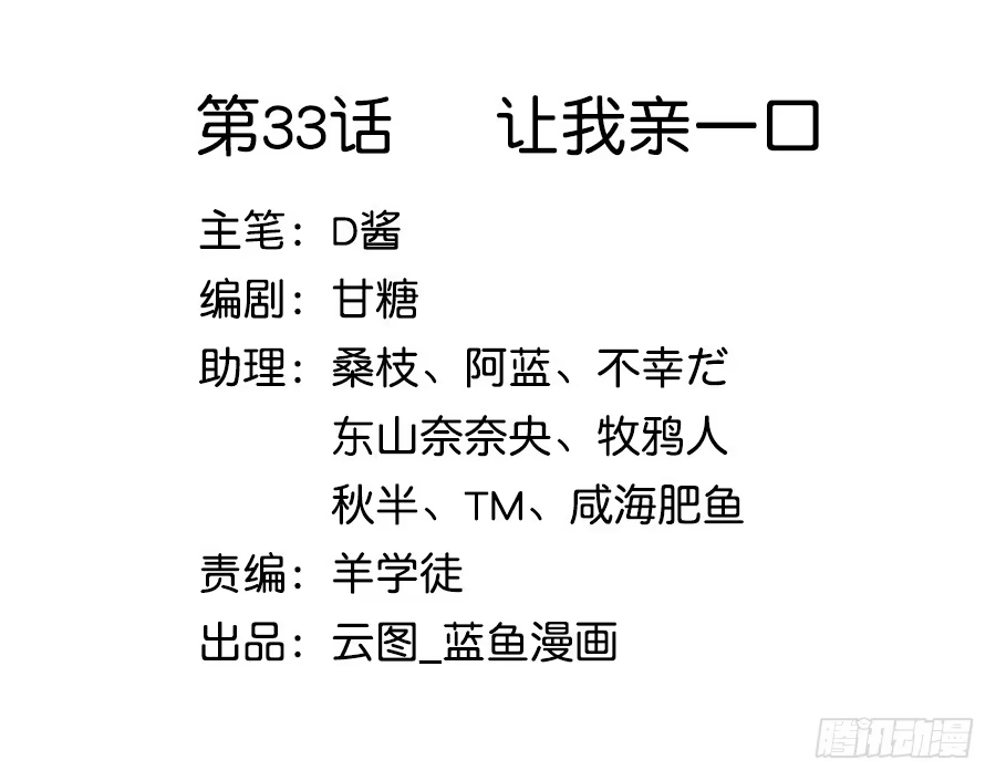 《茶楼浮生梦》033让我亲一口 第2页