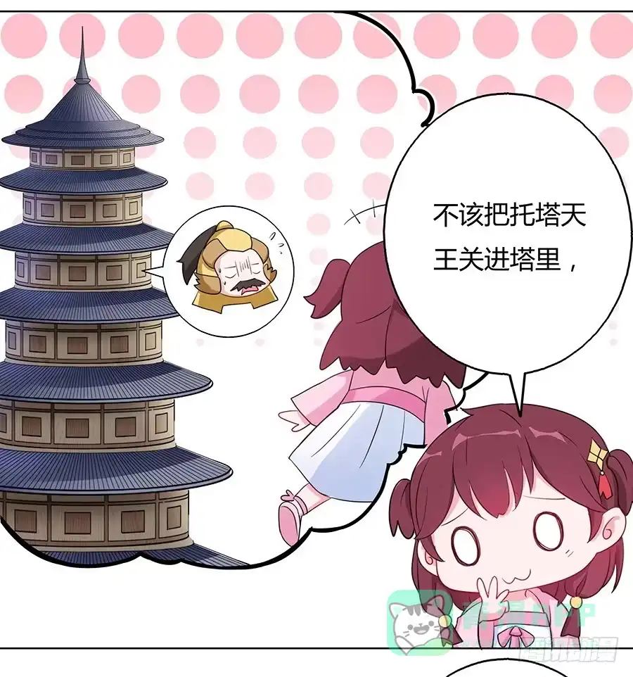 《茶楼浮生梦》033让我亲一口 第11页