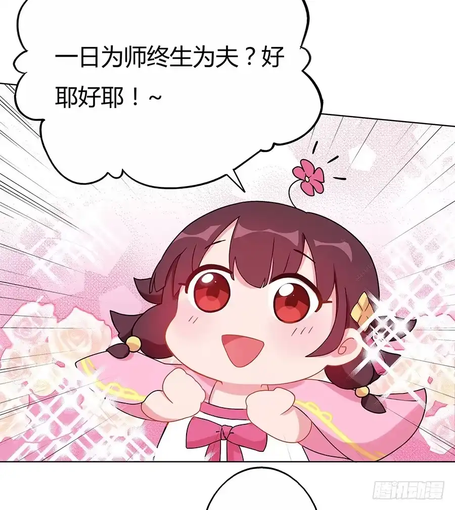 《茶楼浮生梦》033让我亲一口 第63页