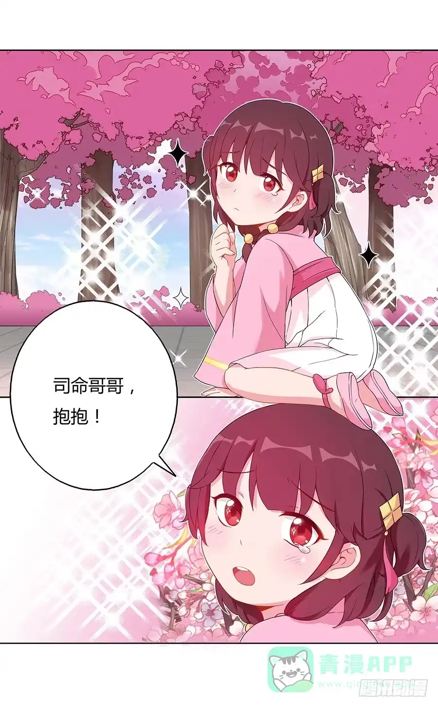 《茶楼浮生梦》033让我亲一口 第46页