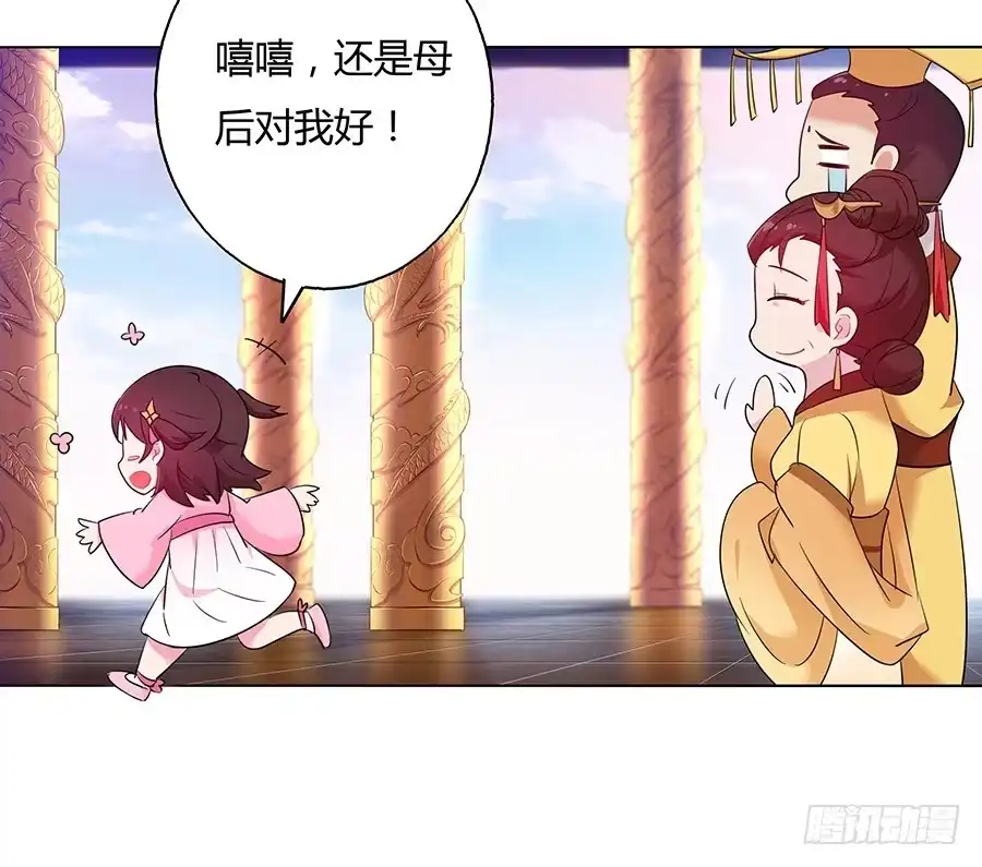 《茶楼浮生梦》033让我亲一口 第35页