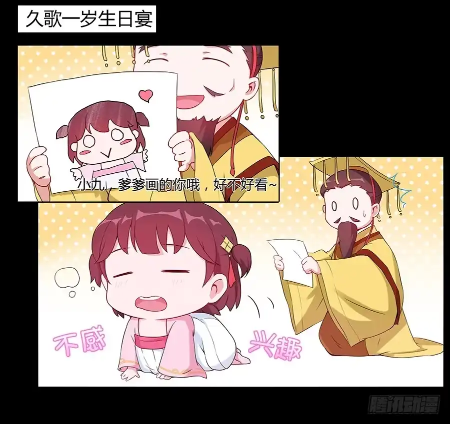 《茶楼浮生梦》033让我亲一口 第24页