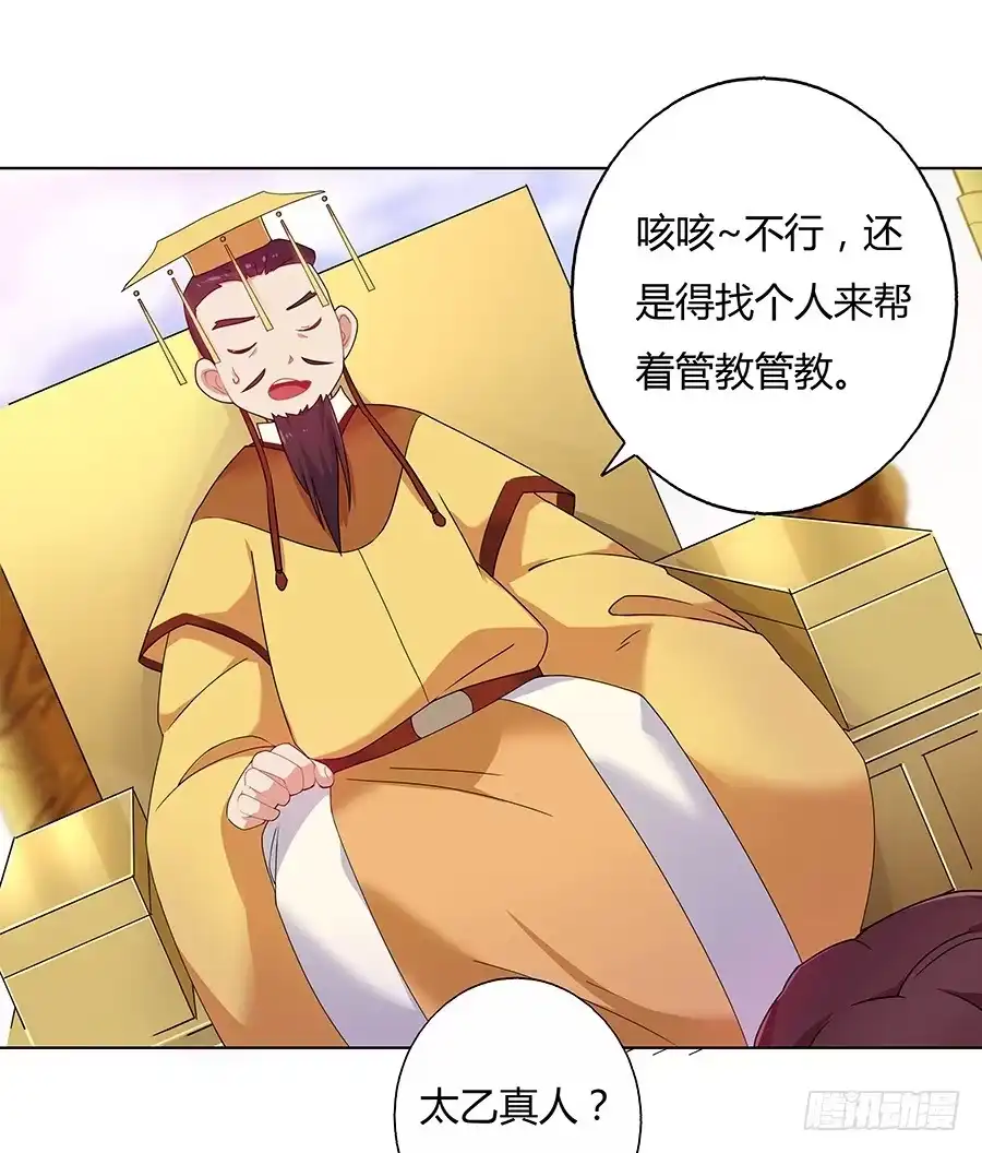 《茶楼浮生梦》033让我亲一口 第28页