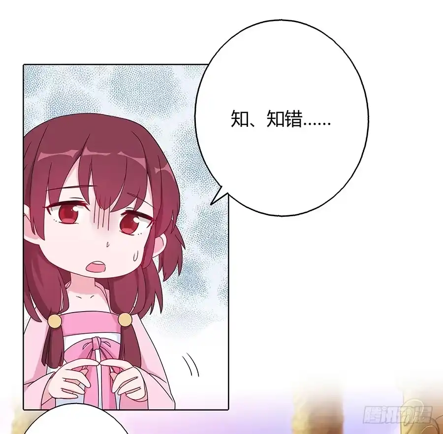 《茶楼浮生梦》033让我亲一口 第7页