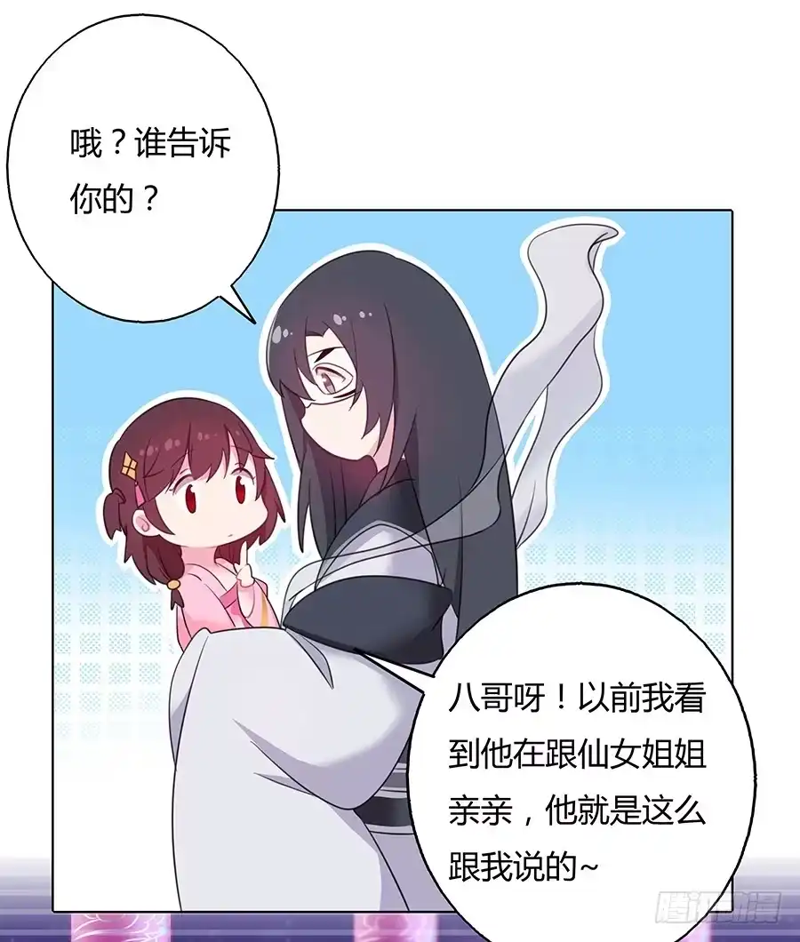《茶楼浮生梦》033让我亲一口 第52页