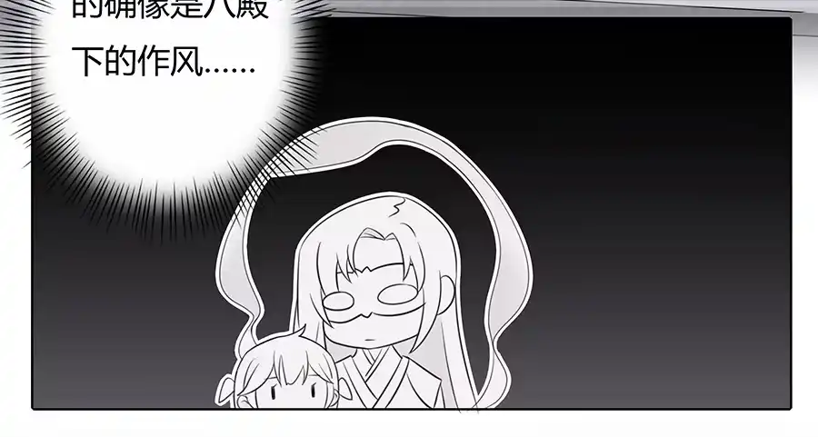 《茶楼浮生梦》033让我亲一口 第54页
