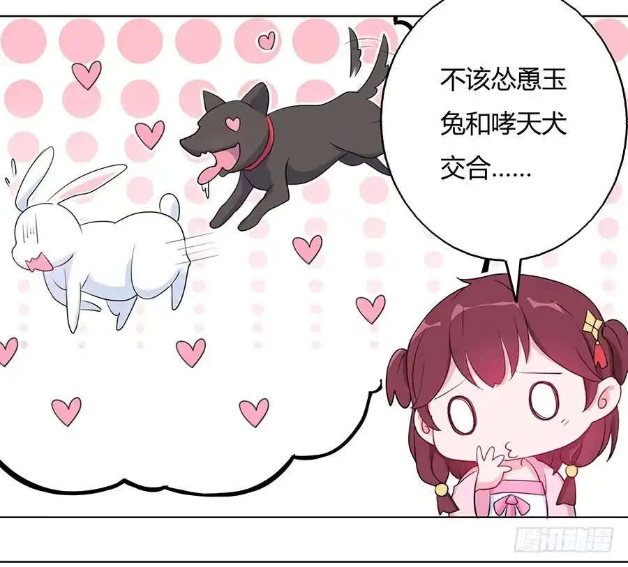 《茶楼浮生梦》033让我亲一口 第12页