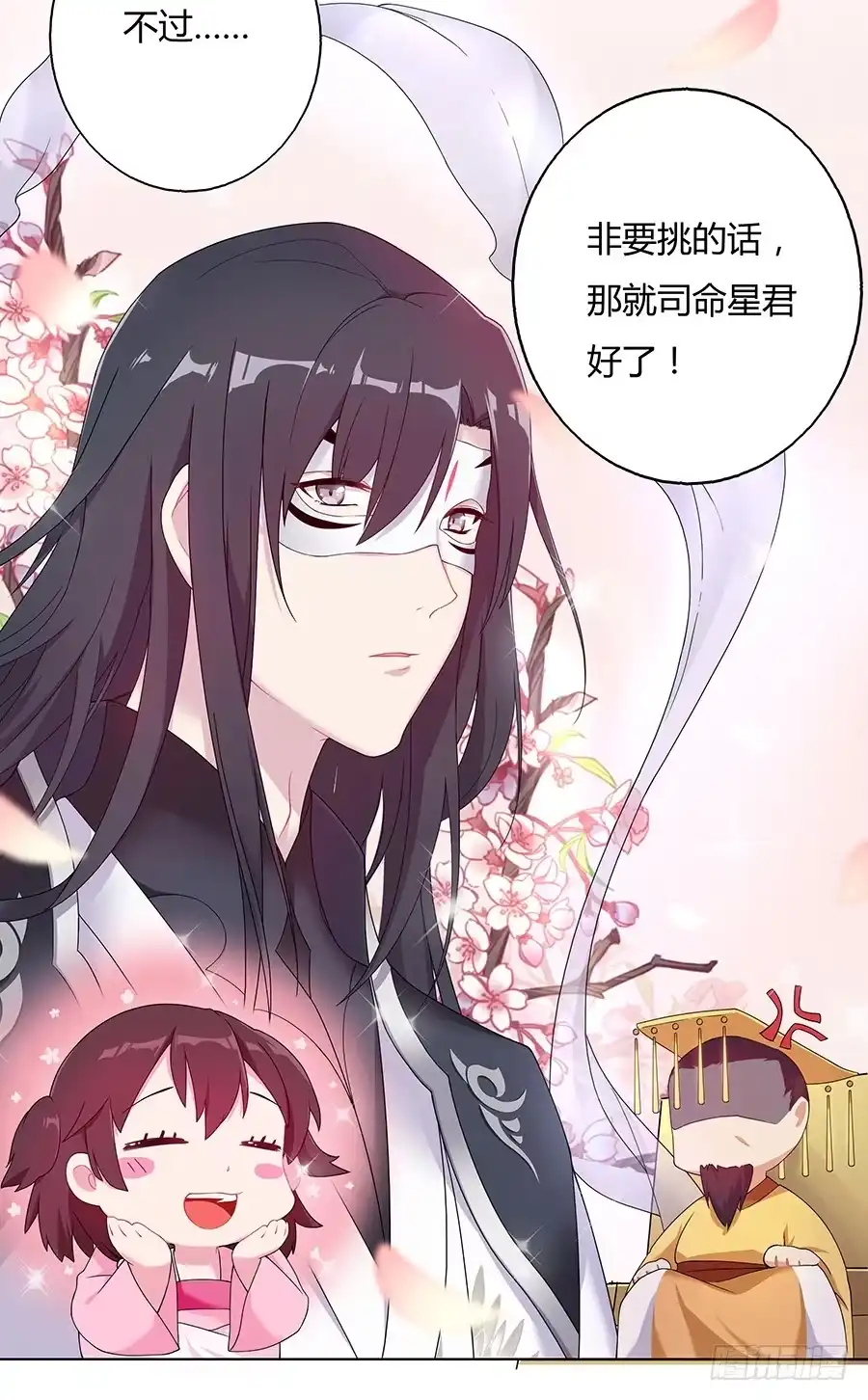 《茶楼浮生梦》033让我亲一口 第30页