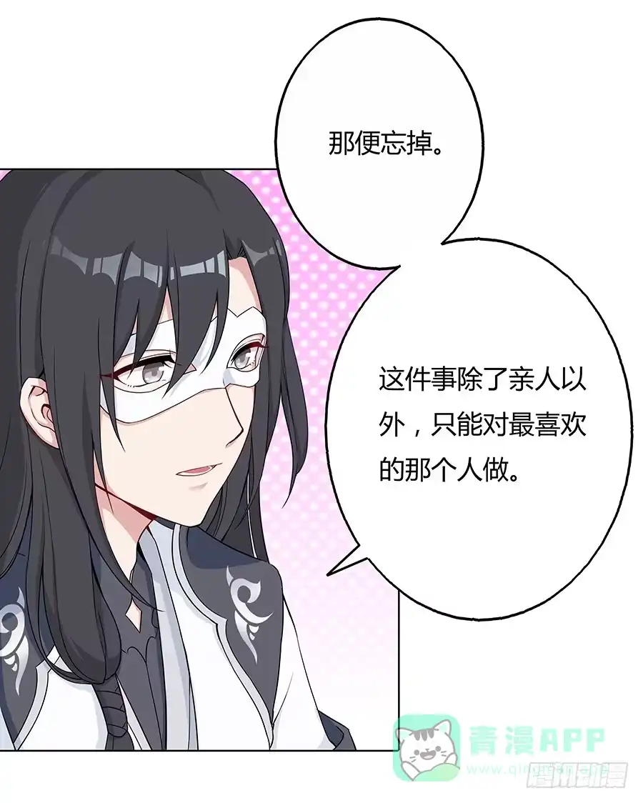 《茶楼浮生梦》033让我亲一口 第56页