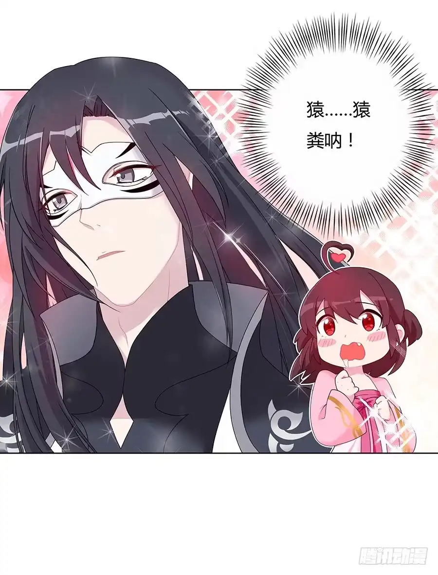 《茶楼浮生梦》033让我亲一口 第42页