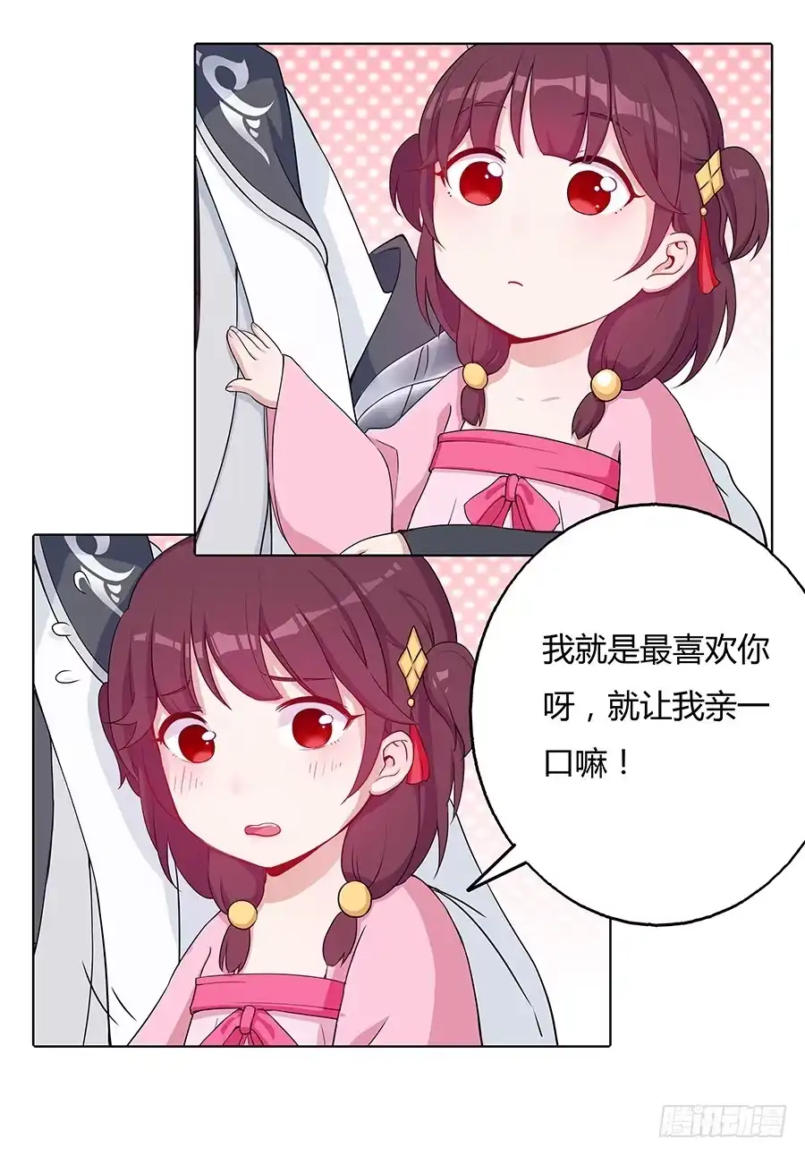 《茶楼浮生梦》033让我亲一口 第57页