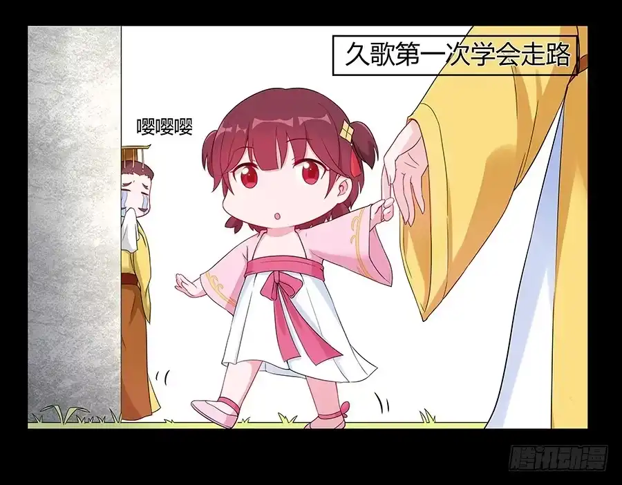 《茶楼浮生梦》033让我亲一口 第25页