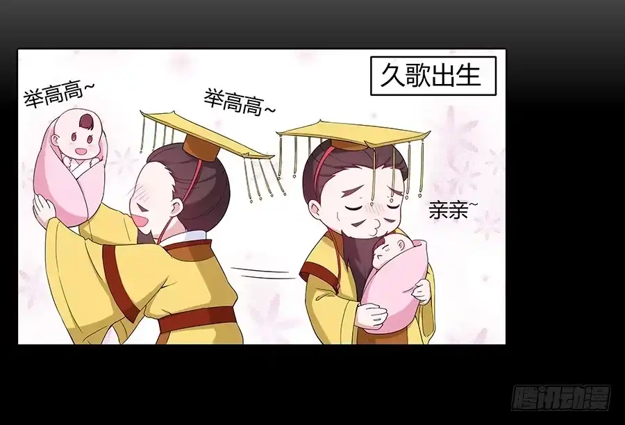 《茶楼浮生梦》033让我亲一口 第23页