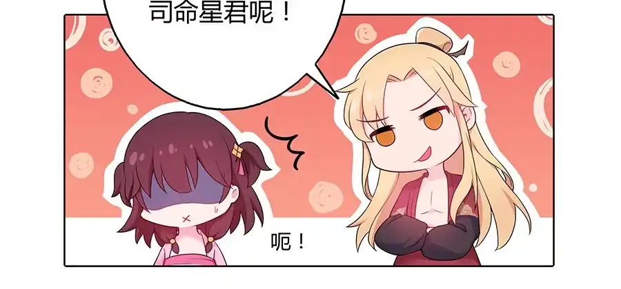 《茶楼浮生梦》033让我亲一口 第15页