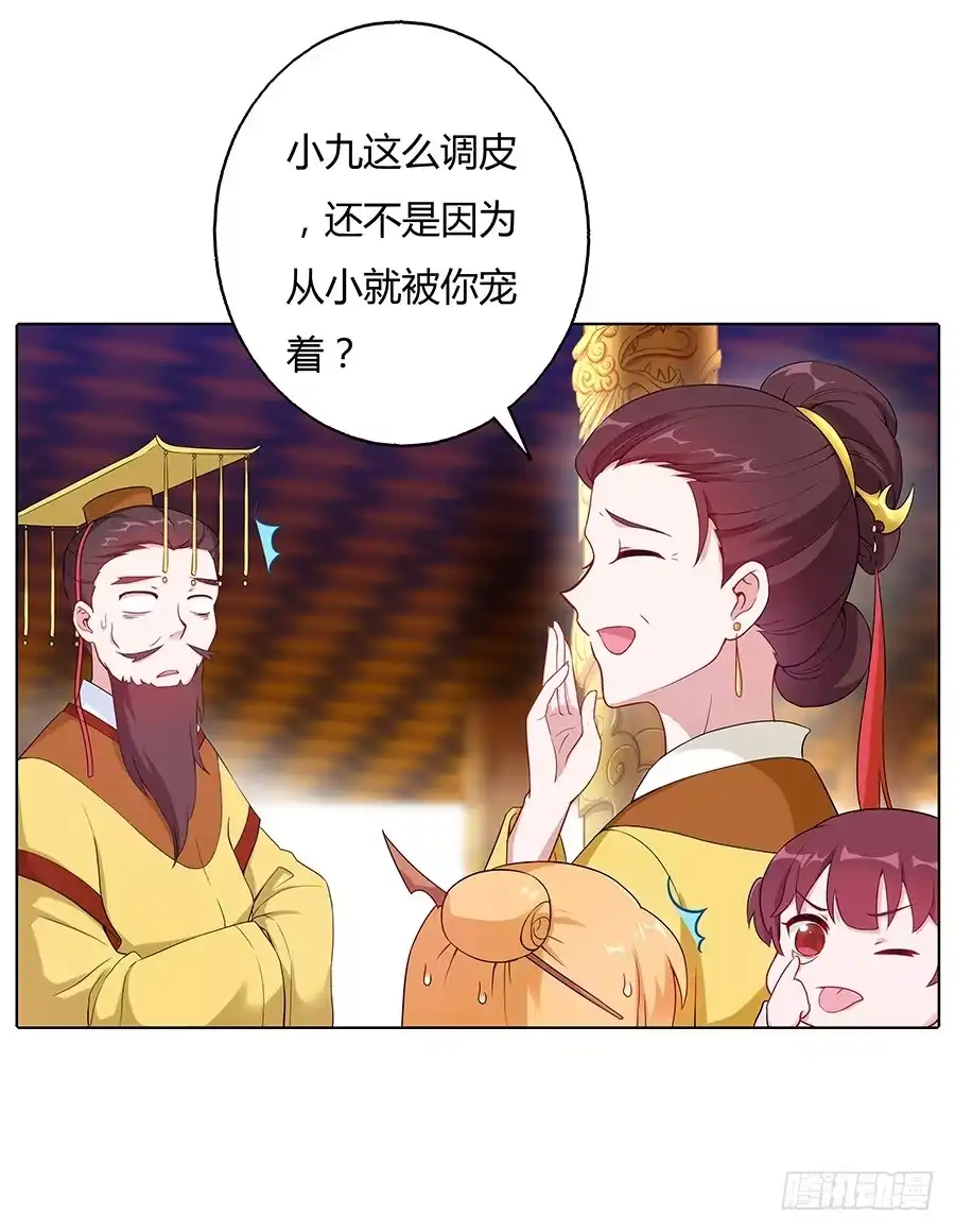 《茶楼浮生梦》033让我亲一口 第20页