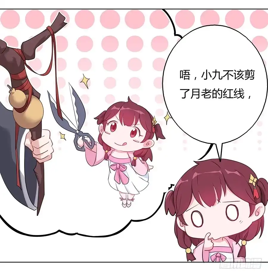 《茶楼浮生梦》033让我亲一口 第9页