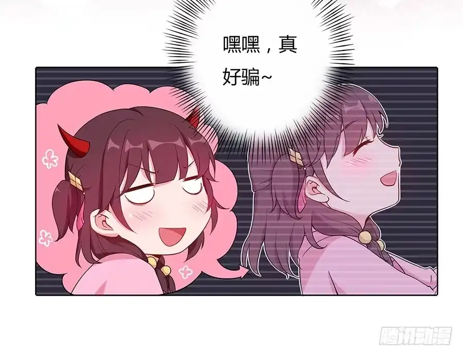 《茶楼浮生梦》033让我亲一口 第48页