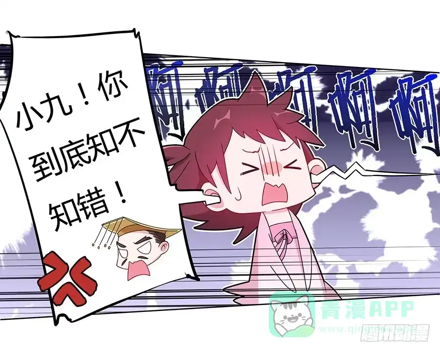 《茶楼浮生梦》033让我亲一口 第6页