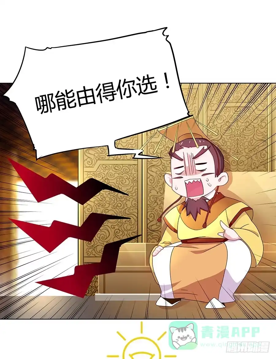 《茶楼浮生梦》033让我亲一口 第31页