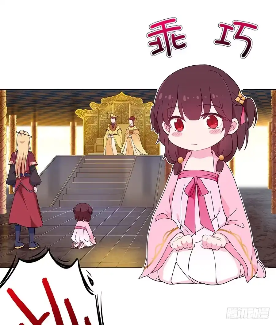 《茶楼浮生梦》033让我亲一口 第4页
