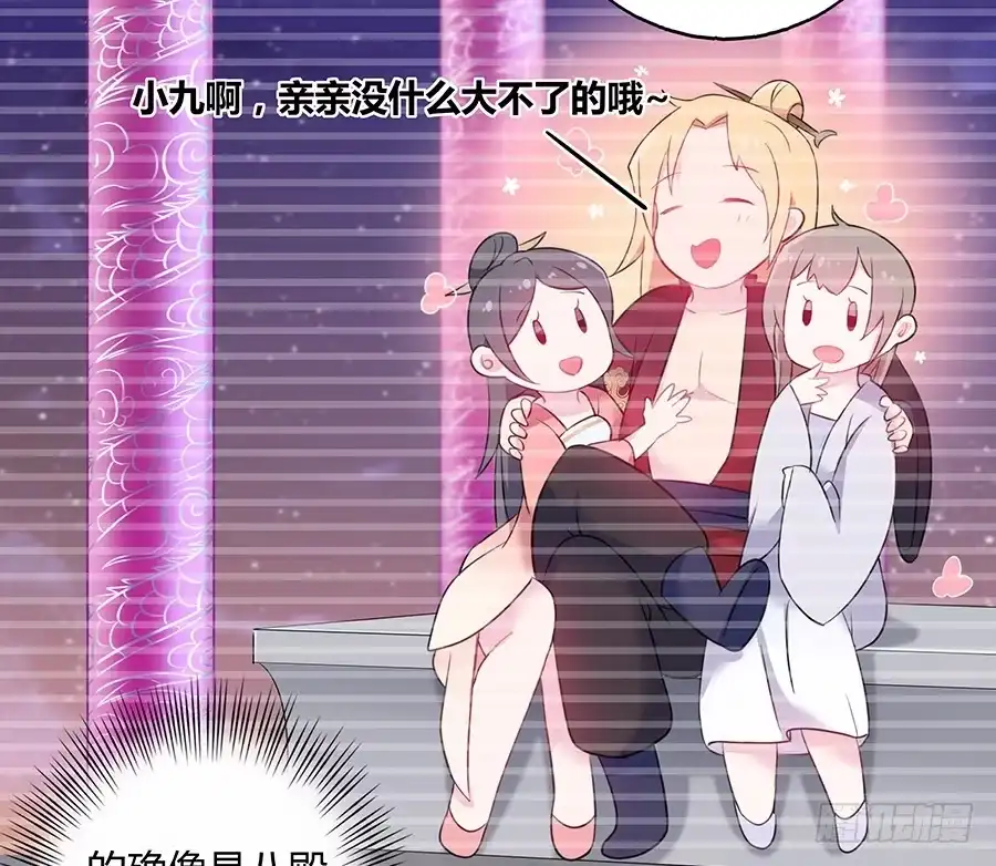 《茶楼浮生梦》033让我亲一口 第53页