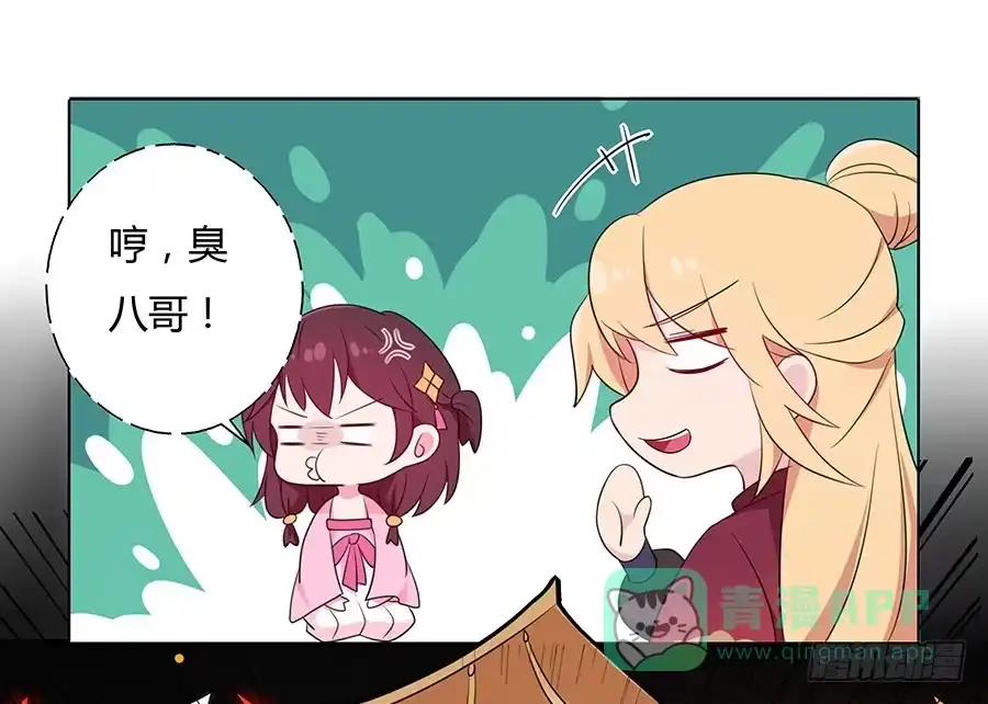 《茶楼浮生梦》033让我亲一口 第16页