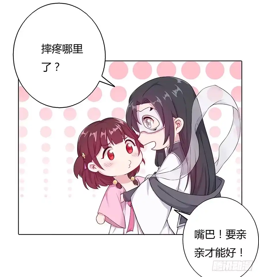 《茶楼浮生梦》033让我亲一口 第49页