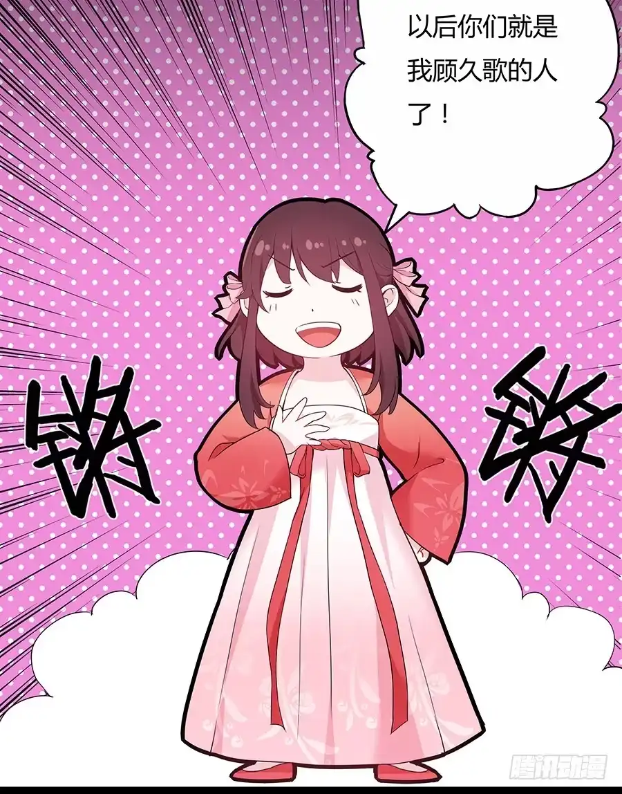 《茶楼浮生梦》034超喜欢你哟 第15页