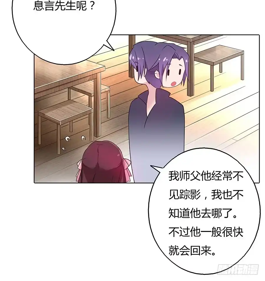 《茶楼浮生梦》034超喜欢你哟 第27页