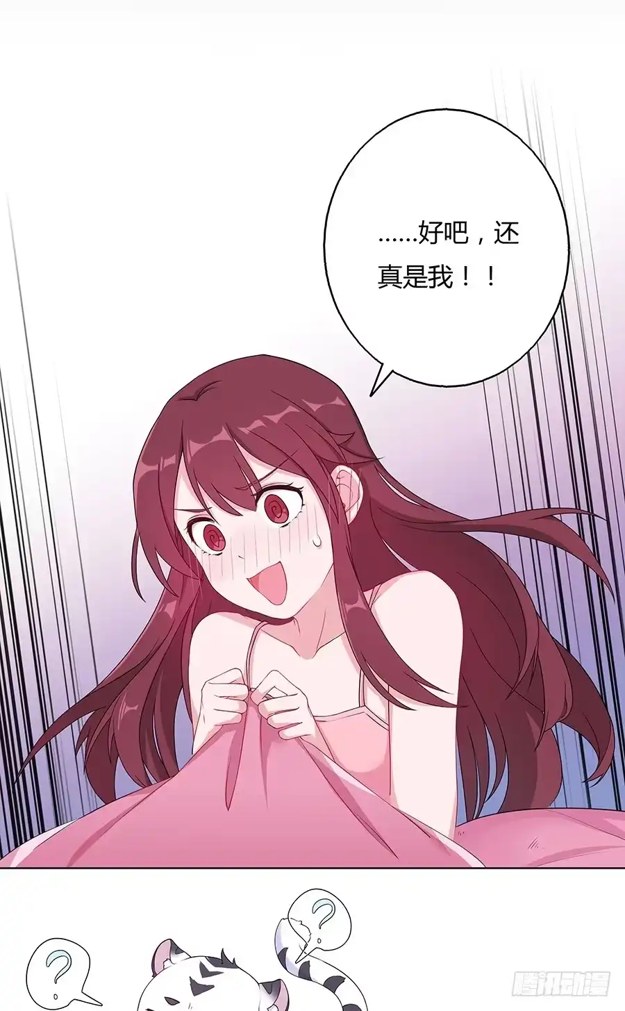 《茶楼浮生梦》034超喜欢你哟 第17页
