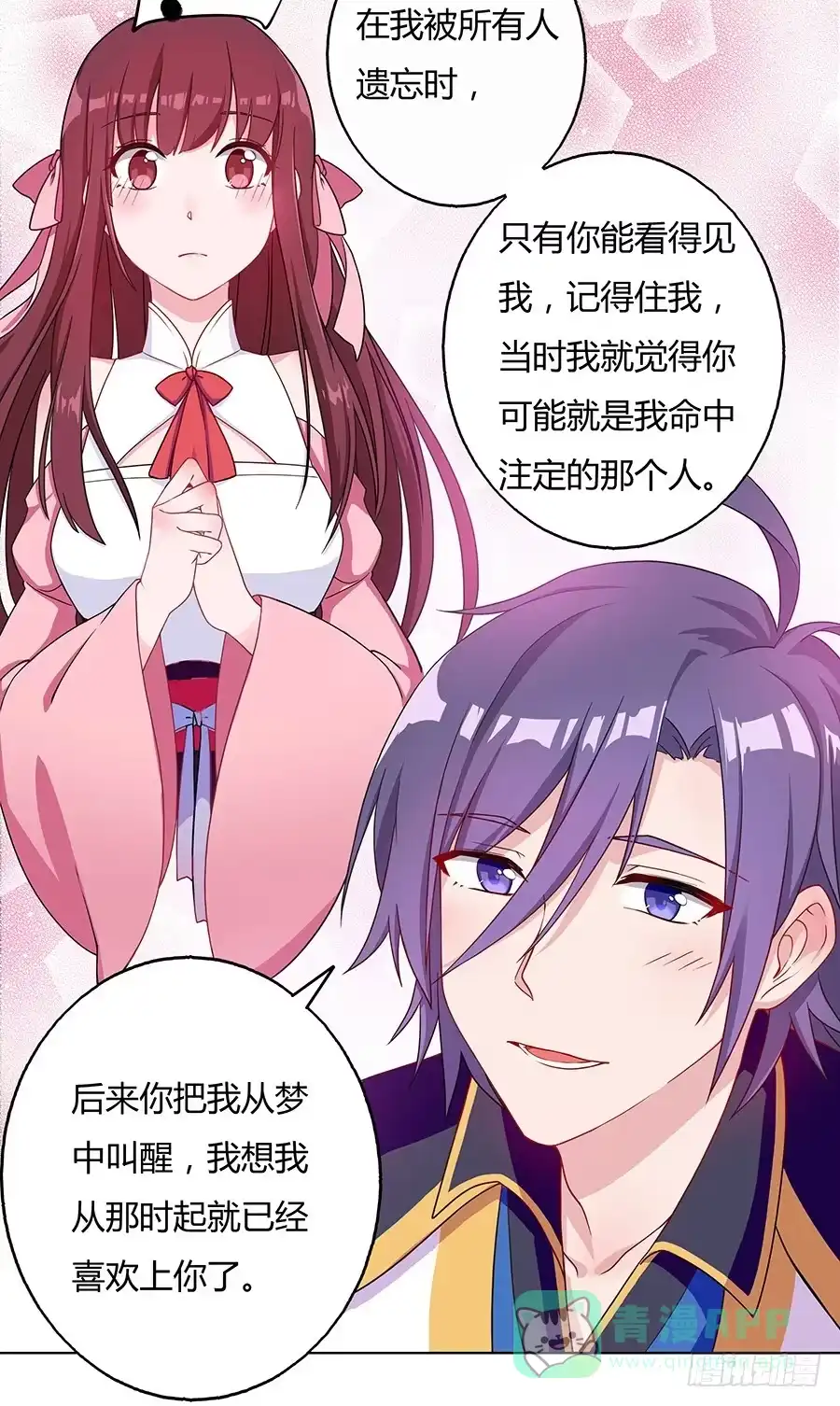 《茶楼浮生梦》034超喜欢你哟 第36页