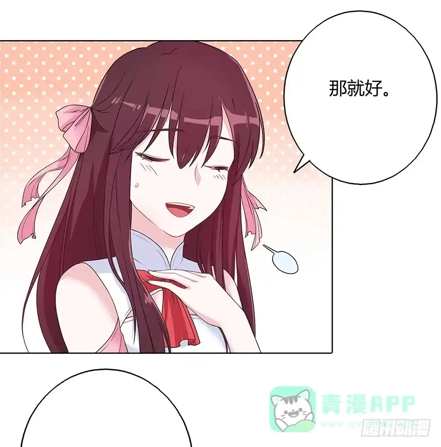 《茶楼浮生梦》034超喜欢你哟 第26页