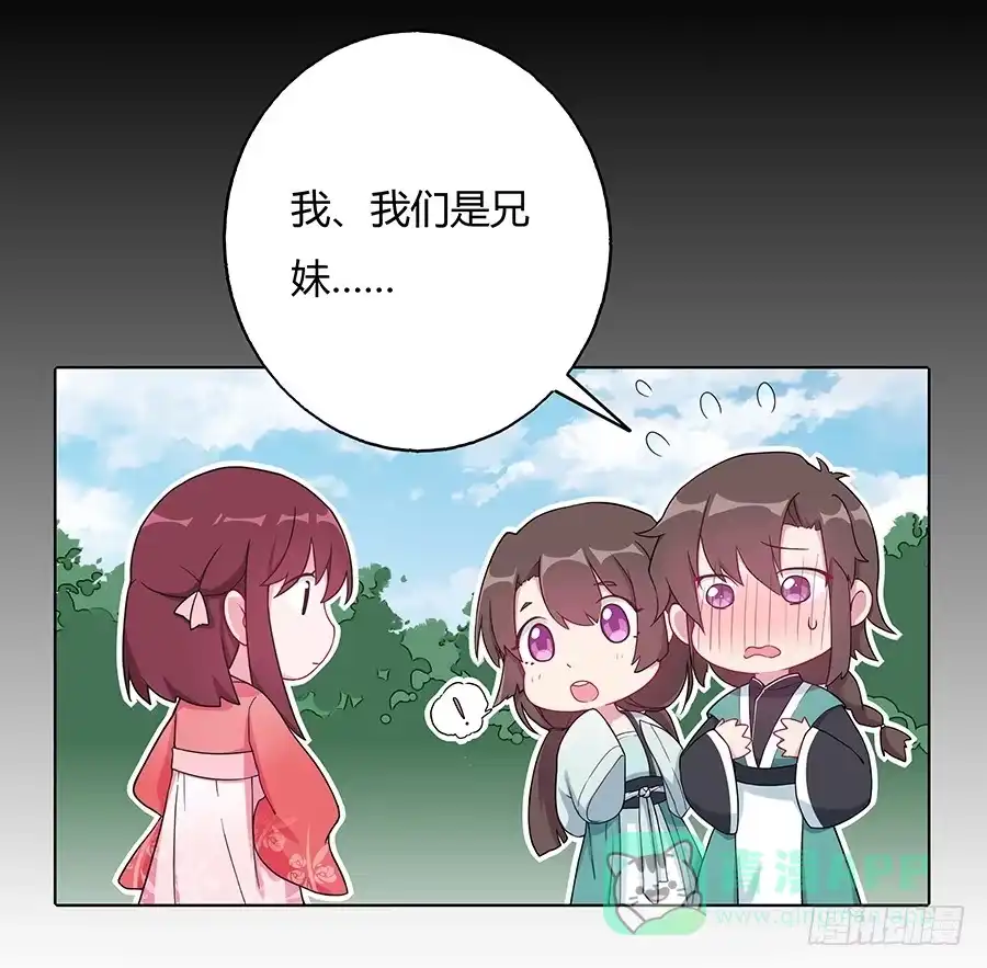 《茶楼浮生梦》034超喜欢你哟 第16页