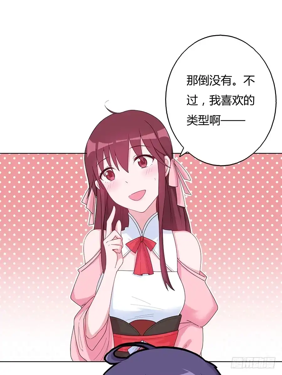 《茶楼浮生梦》034超喜欢你哟 第43页
