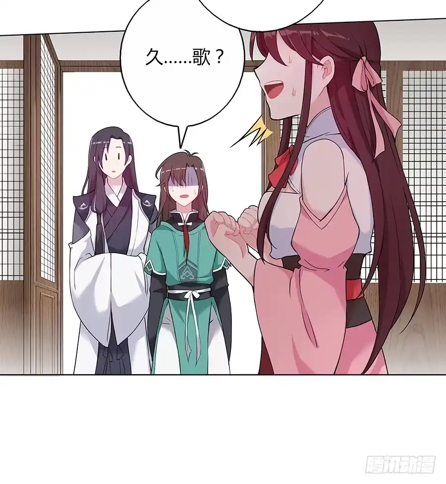 《茶楼浮生梦》034超喜欢你哟 第47页