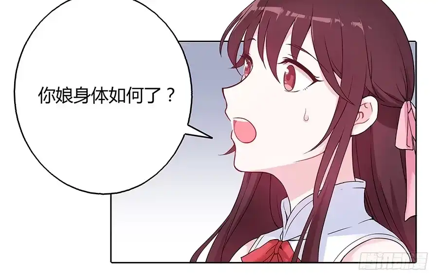 《茶楼浮生梦》034超喜欢你哟 第24页