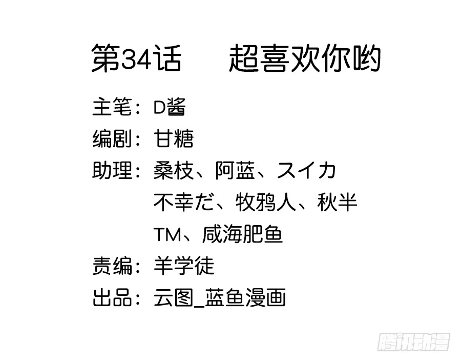 《茶楼浮生梦》034超喜欢你哟 第2页