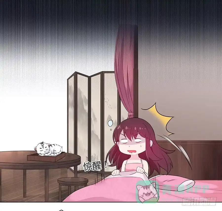 《茶楼浮生梦》034超喜欢你哟 第6页