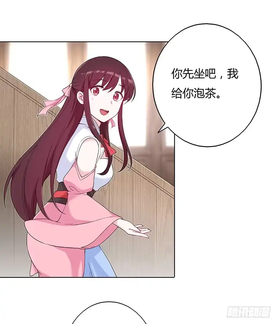 《茶楼浮生梦》034超喜欢你哟 第28页
