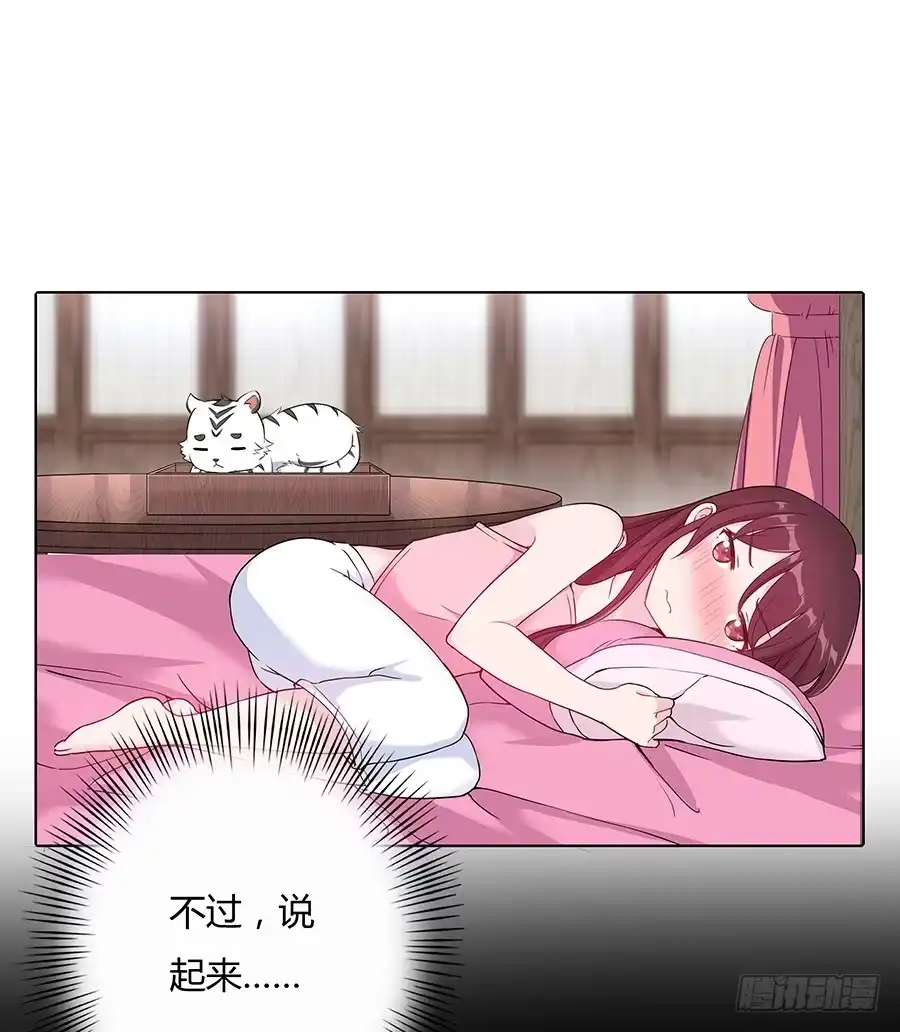《茶楼浮生梦》034超喜欢你哟 第9页