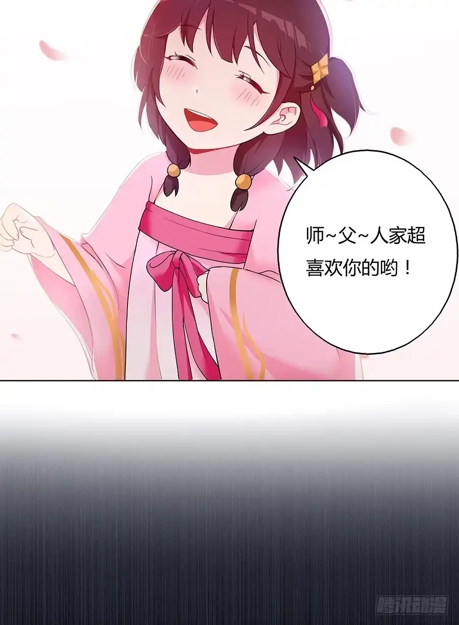 《茶楼浮生梦》034超喜欢你哟 第5页