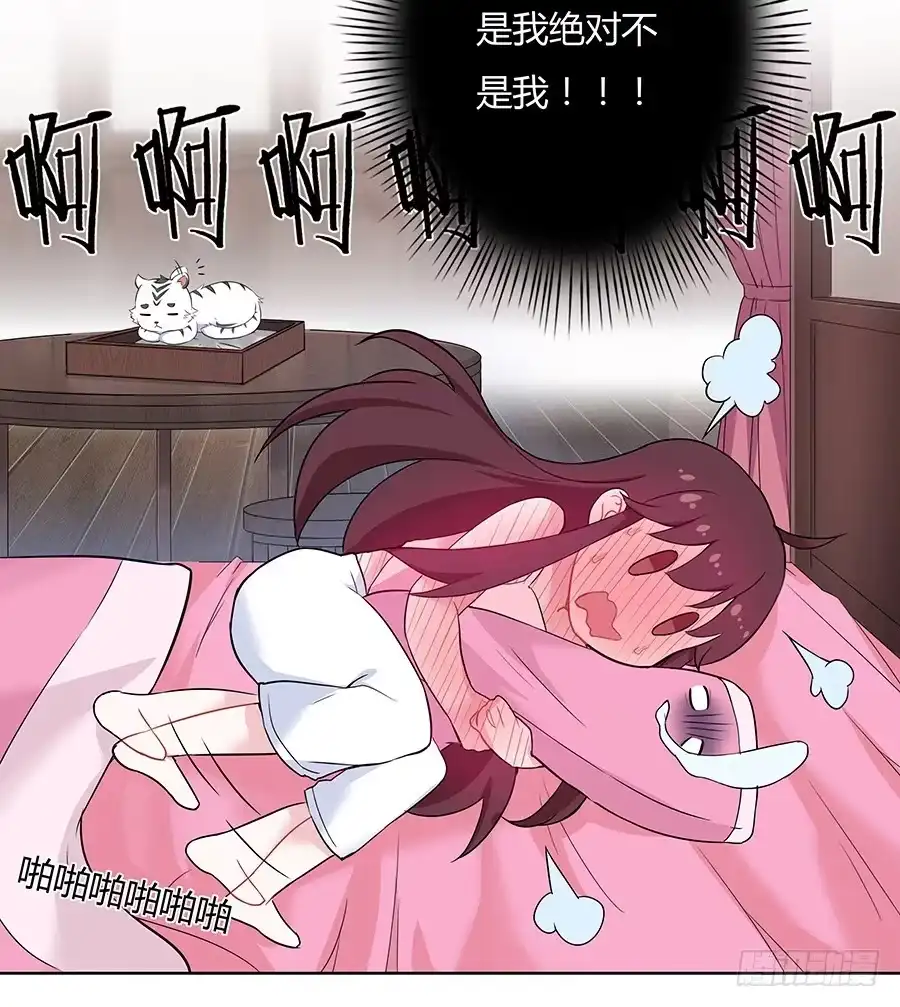 《茶楼浮生梦》034超喜欢你哟 第8页