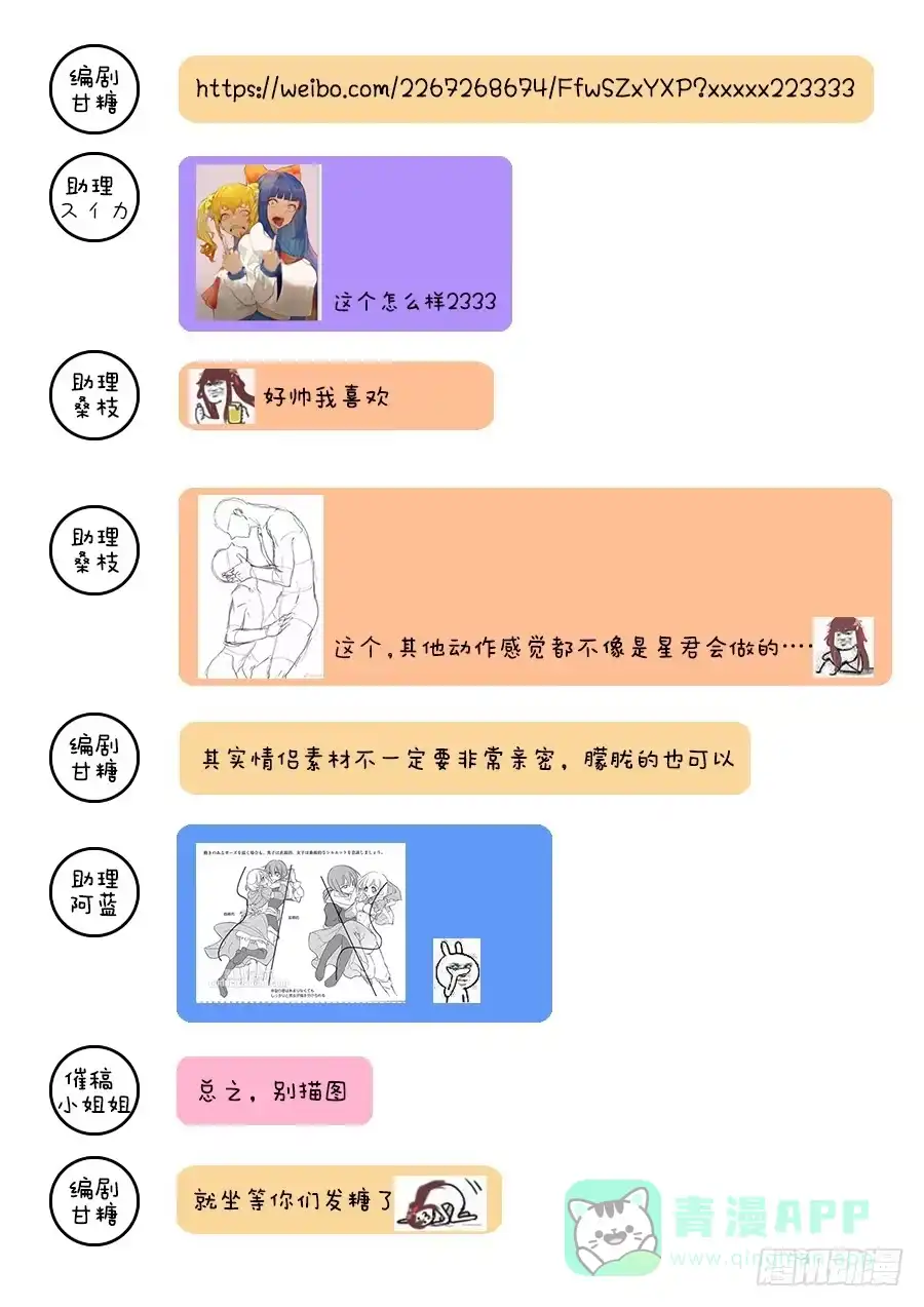 《茶楼浮生梦》034超喜欢你哟 第51页