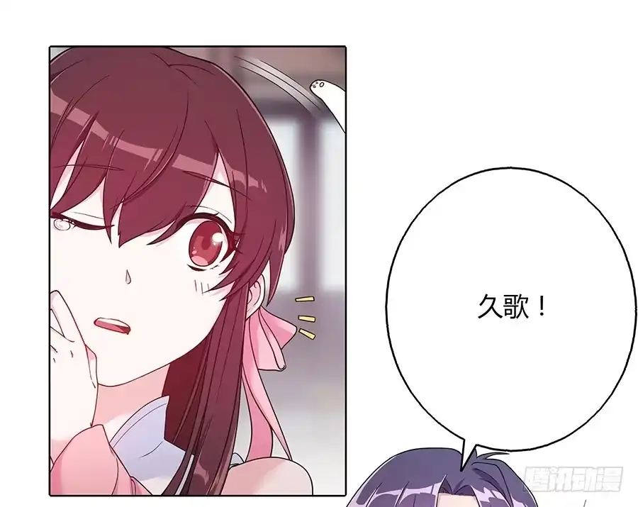 《茶楼浮生梦》034超喜欢你哟 第20页