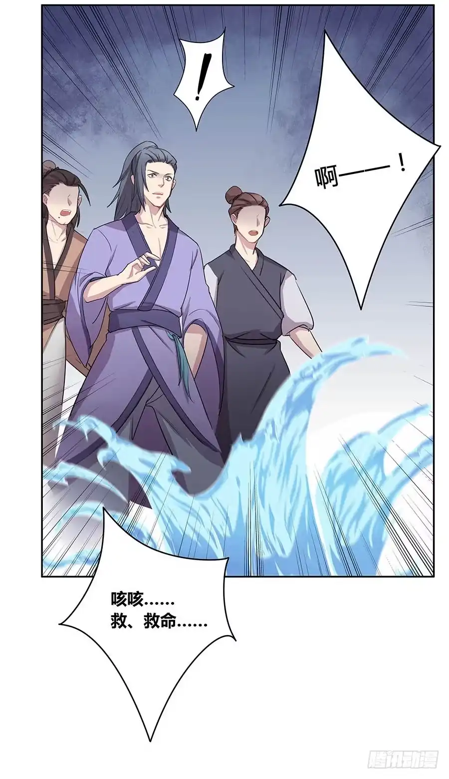 《茶楼浮生梦》003调戏 第13页