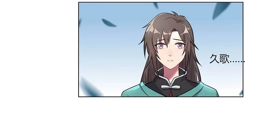 《茶楼浮生梦》003调戏 第40页