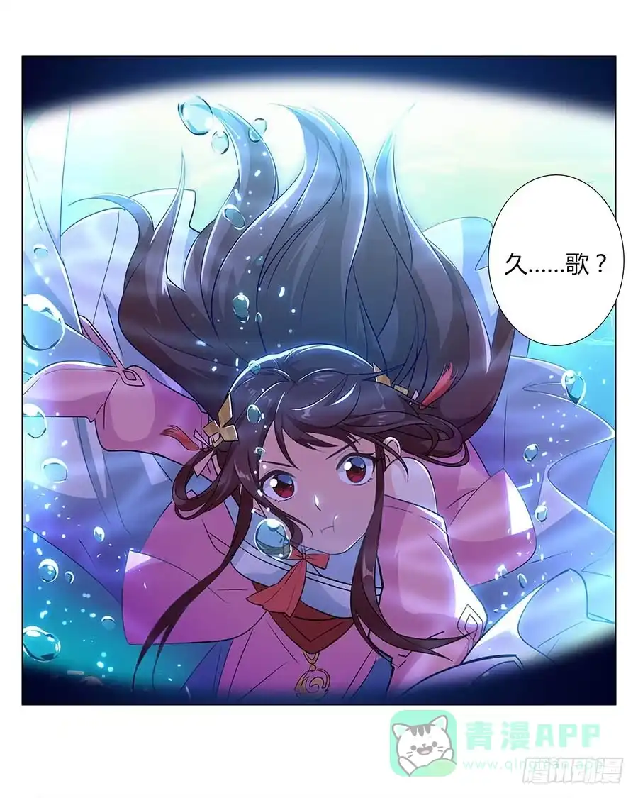《茶楼浮生梦》003调戏 第21页