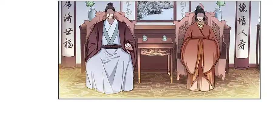 《茶楼浮生梦》003调戏 第44页